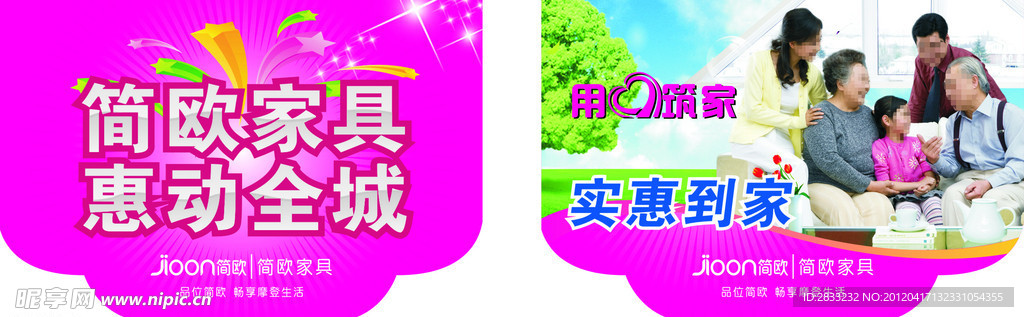 简欧