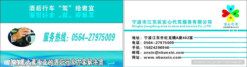 名片