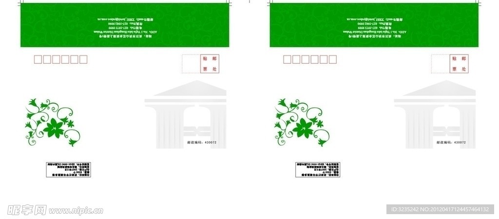 信封
