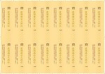 筷套
