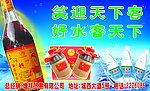 三河坝娘酒车体广告