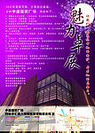 地产 广告宣传页