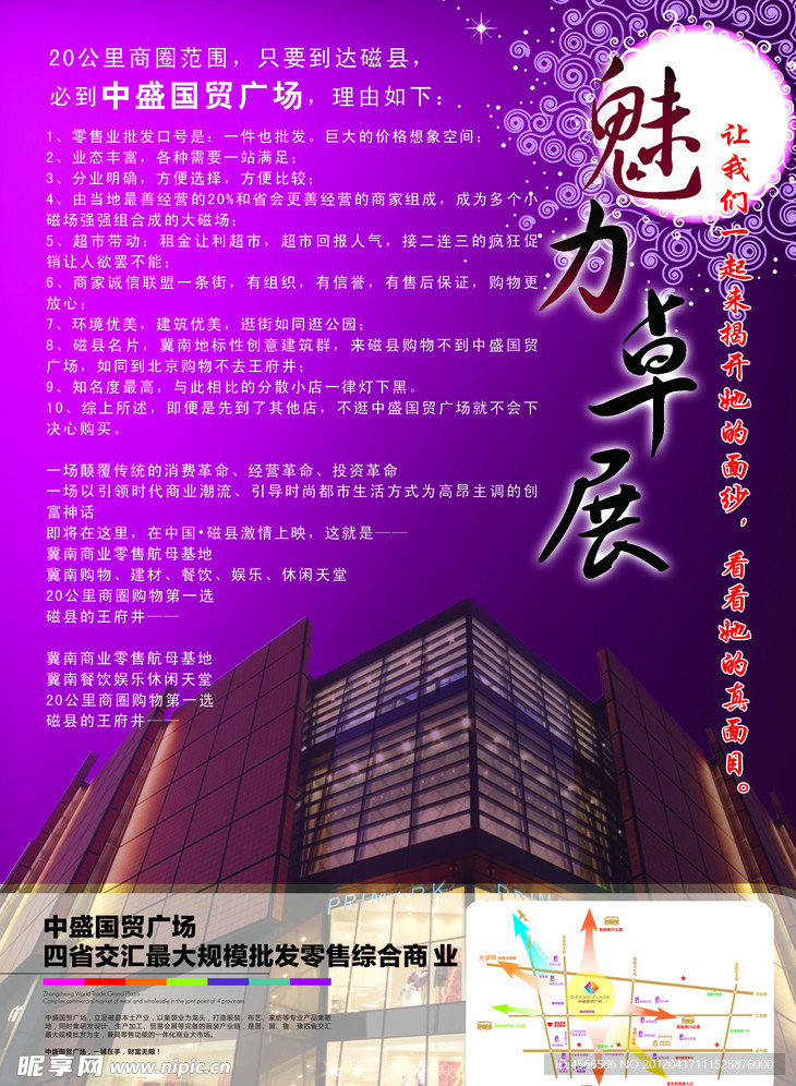 地产 广告宣传页