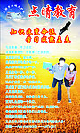 学校海报