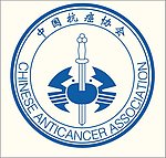 中国抗癌协会标志