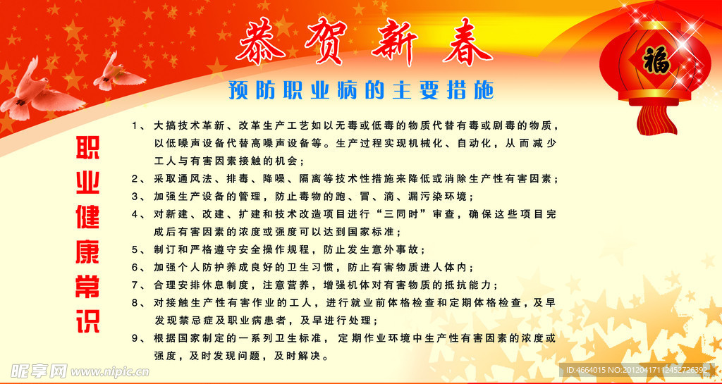 企业展板