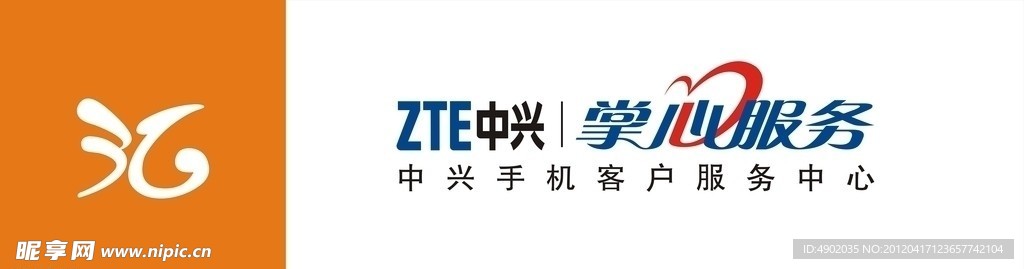 ZTE中兴手机