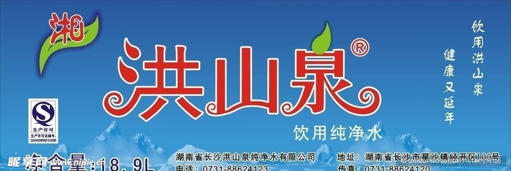 桶装水标贴 标签