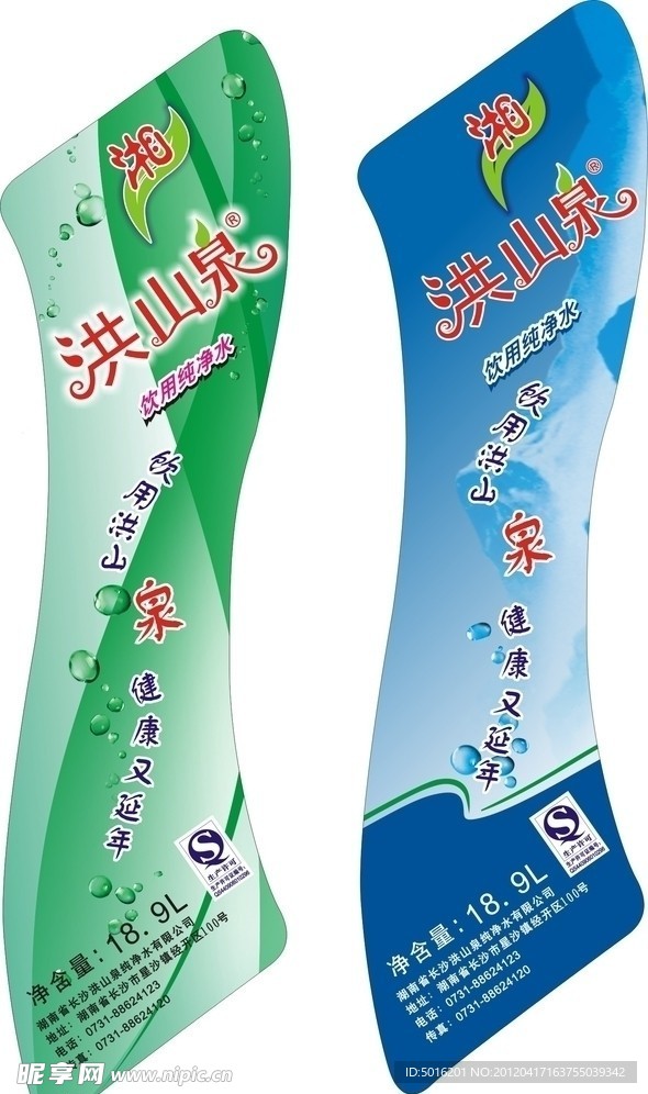 桶装水标贴