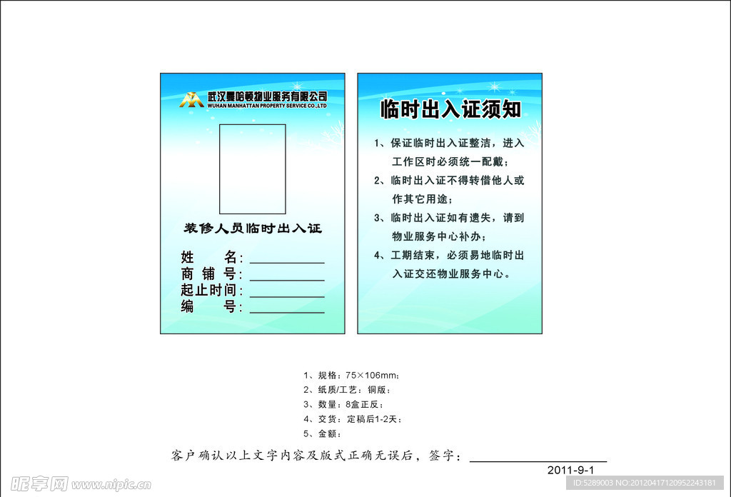 吊牌