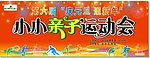 活动背景