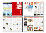 广西世恒挖掘机械集团报刊