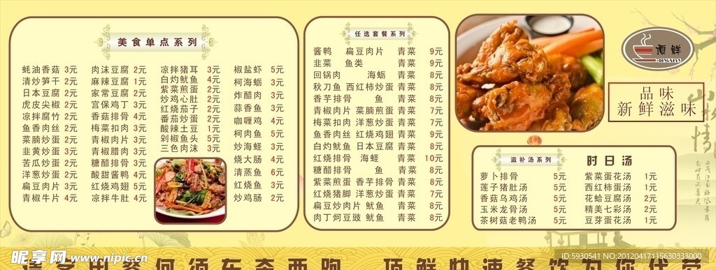 品味