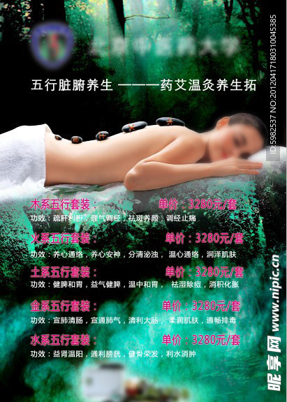 美容海报