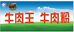 牛广告
