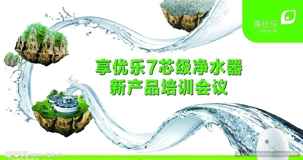 享优乐