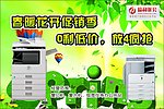 春季促销海报