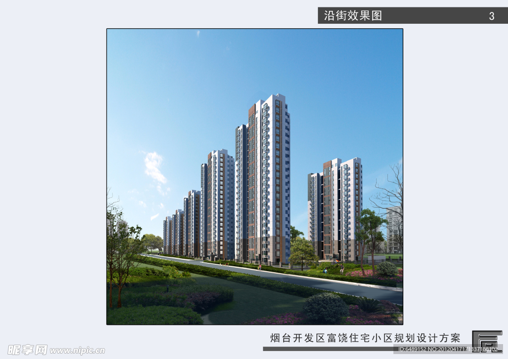 小区楼盘立面效果图