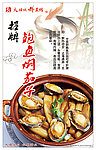 鲍鱼焖茄子