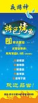 夜游神特色烤鱼
