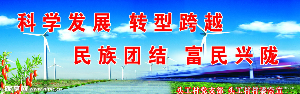 民族团结展板