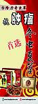 隆力奇 冬虫夏草