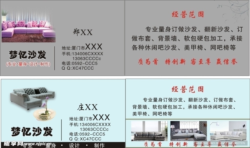 布衣 沙发名片