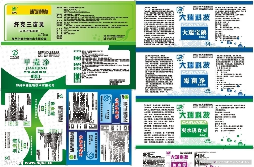 兽药标签