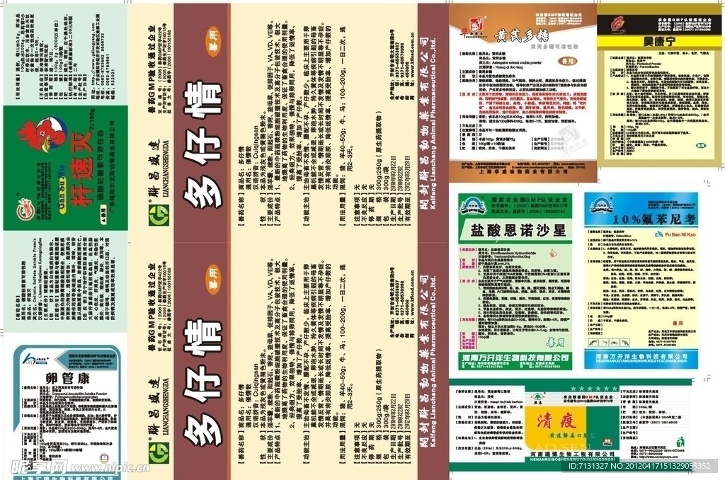 兽药标签