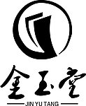 金玉堂