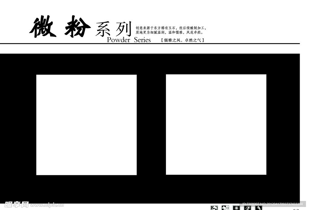 瓷砖画册模板