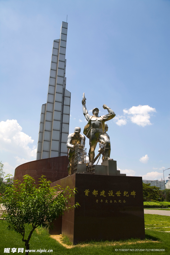 金融街