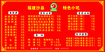价目表