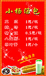 价目表