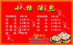 价目表
