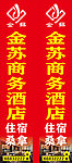 酒店桑拿