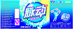 脉动包装