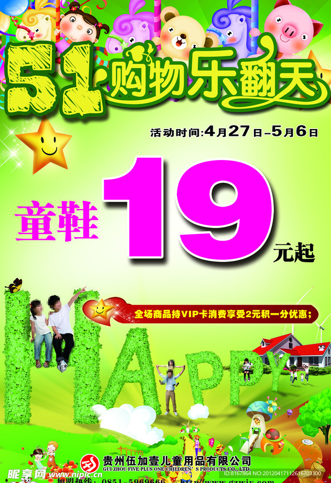 51活动 商场活动