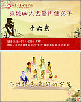 中医名片 古典名片 传统名片