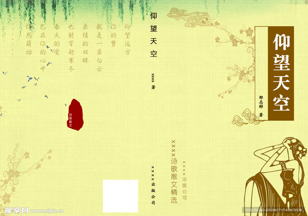 封面