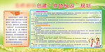 绿色校园规划