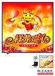 交行 祥龙瑞气