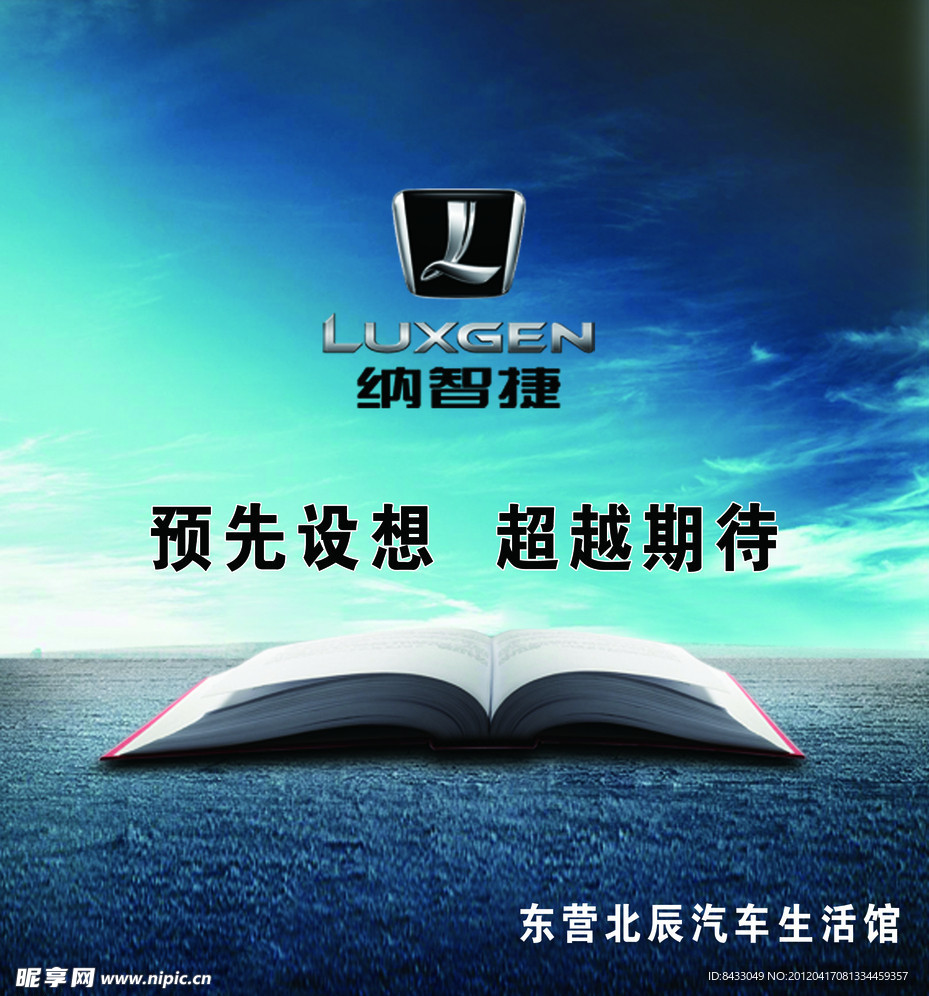 翻开的书