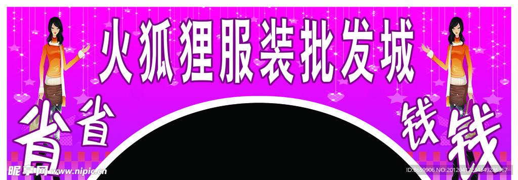 商场展板