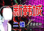 美发店招牌