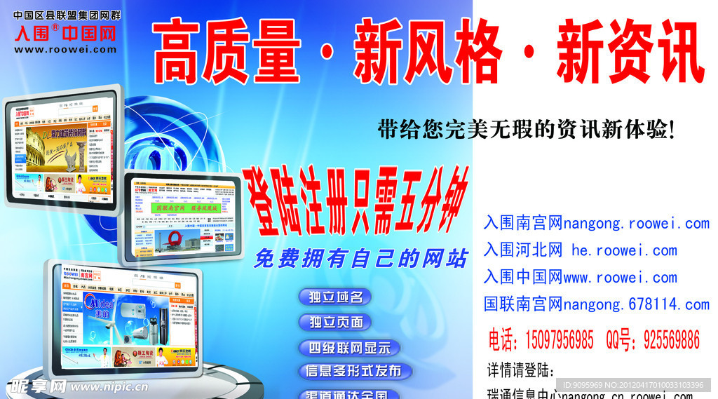 入围中国网