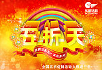 东鹏洁具