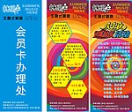 KTVX展架