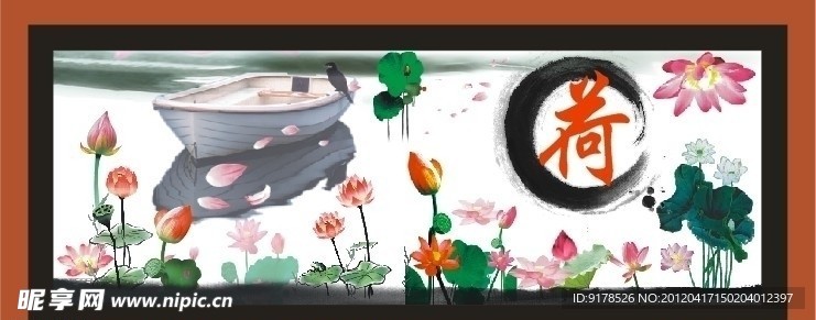 荷花
