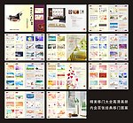 移门画册